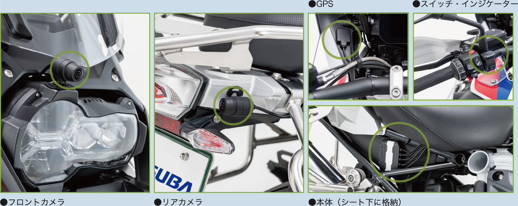 バイク専用ドライブレコーダー