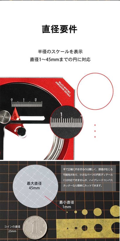 DSPIAE[MT-C] ハイグレードコンパスカッター（※ロケーター未付属