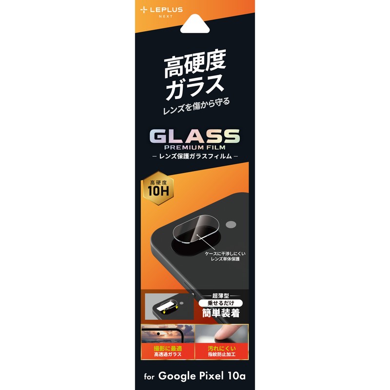 スマホアクセサリーガラスフィルム｜スマホ(タブレット)アクセサリー