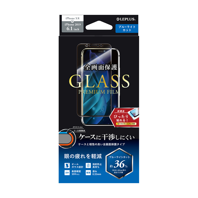 iPhone 11/iPhone XR ガラスフィルム「GLASS PREMIUM FILM」 立体