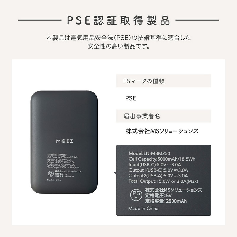 発火リスクを抑えたモバイルバッテリー「MOEZ」 5000mAh グレージュ