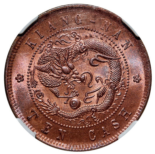 江南省造乙巳光绪元宝每元当制钱十文| 满汀洲收藏鉴定