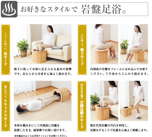 岩盤足浴 元祖・足の助 | 健康商品ラインナップ | 商品情報 | MTG Co