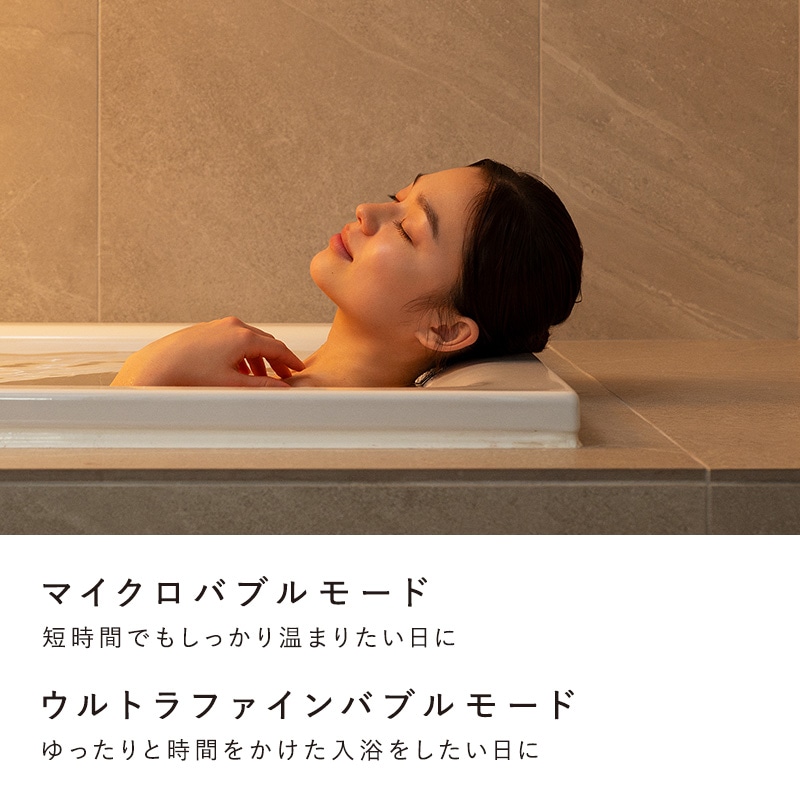 リファウルトラファインバブル バス | ReFa CLEAR | ReFa 公式通販