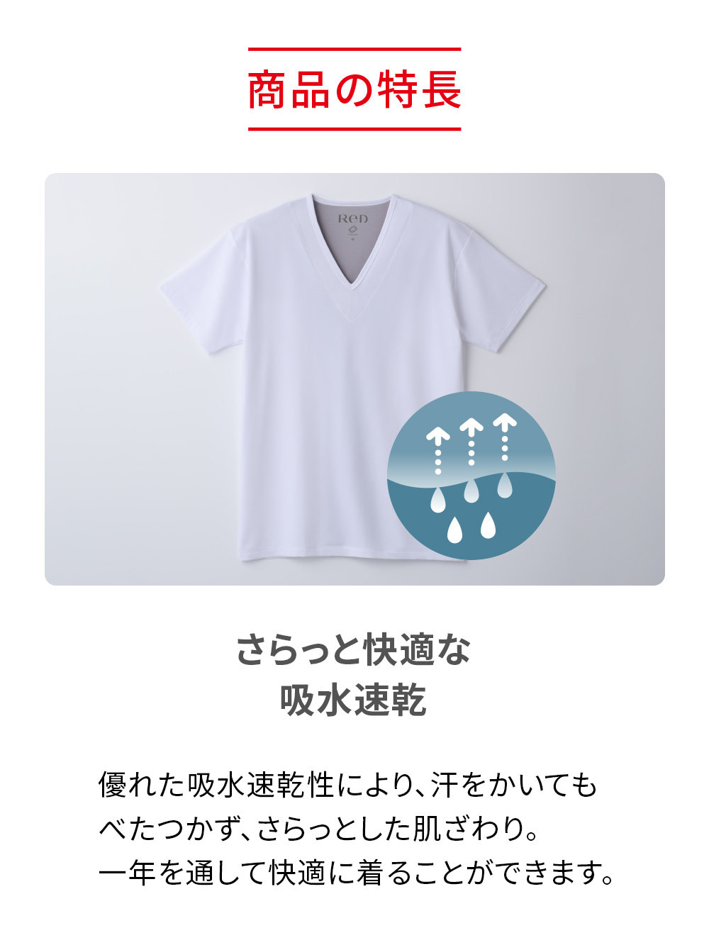 ReD（レッド）リカバリーウェア Vネックインナー半袖 肩コリ改善