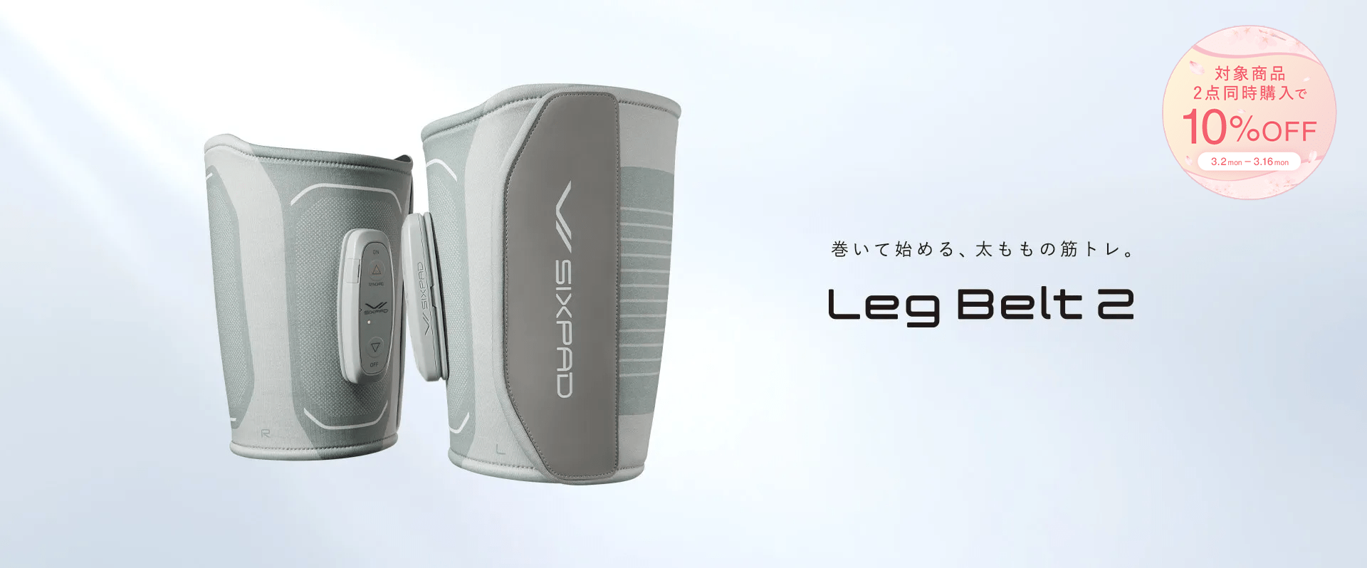 SIXPAD（シックスパッド）公式サイト