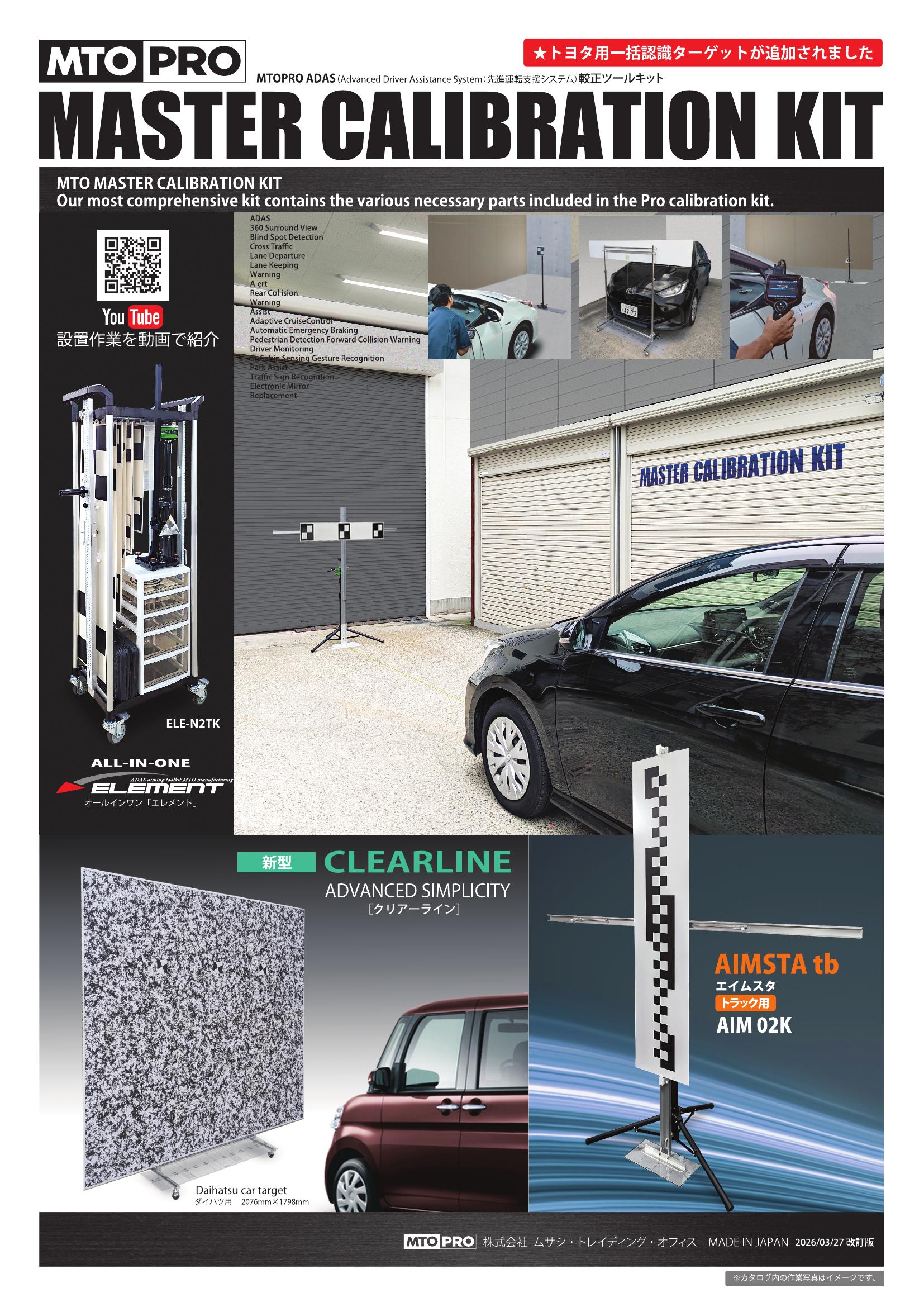 エーミングカタログ