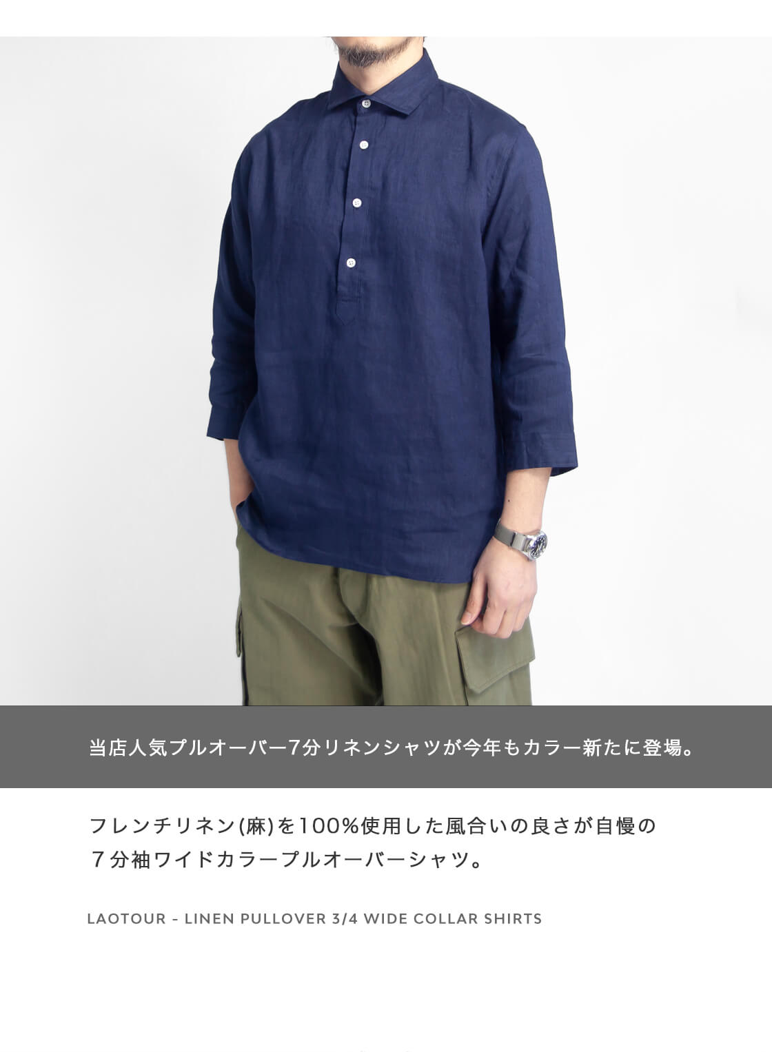 LAOTOUR 麻100％ フレンチリネン プルオーバーシャツ ワイドカラー