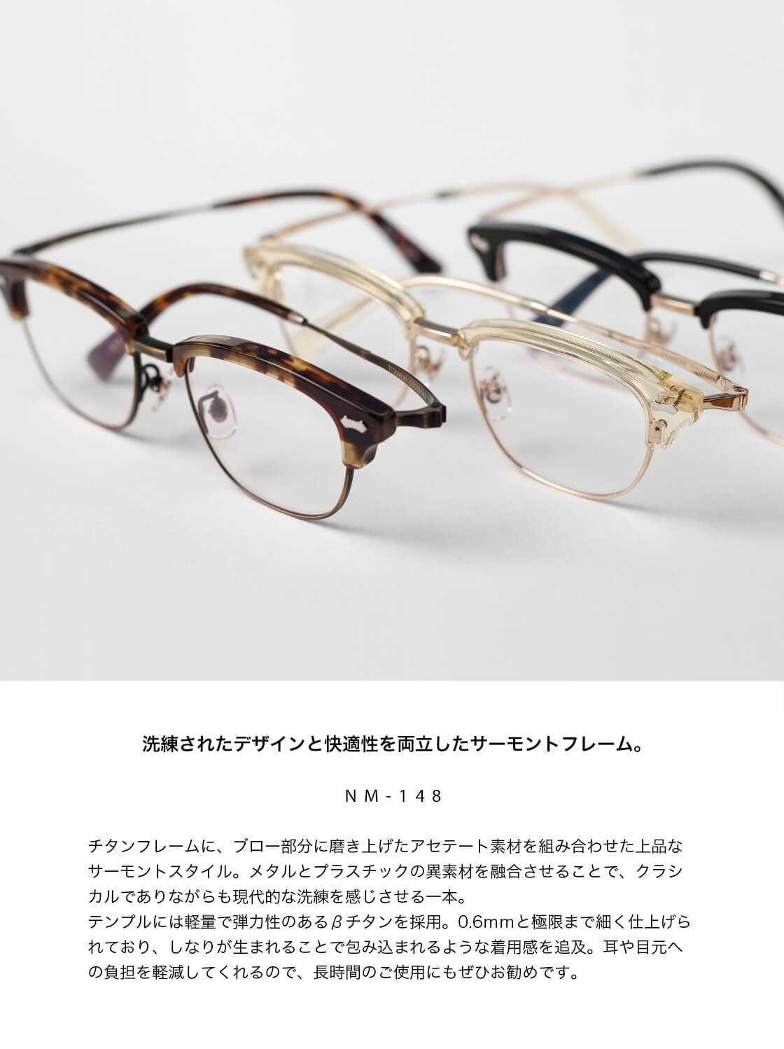 丹羽雅彦 THE291 NM-148 サーモントフレーム コンビ 日本製 鯖江