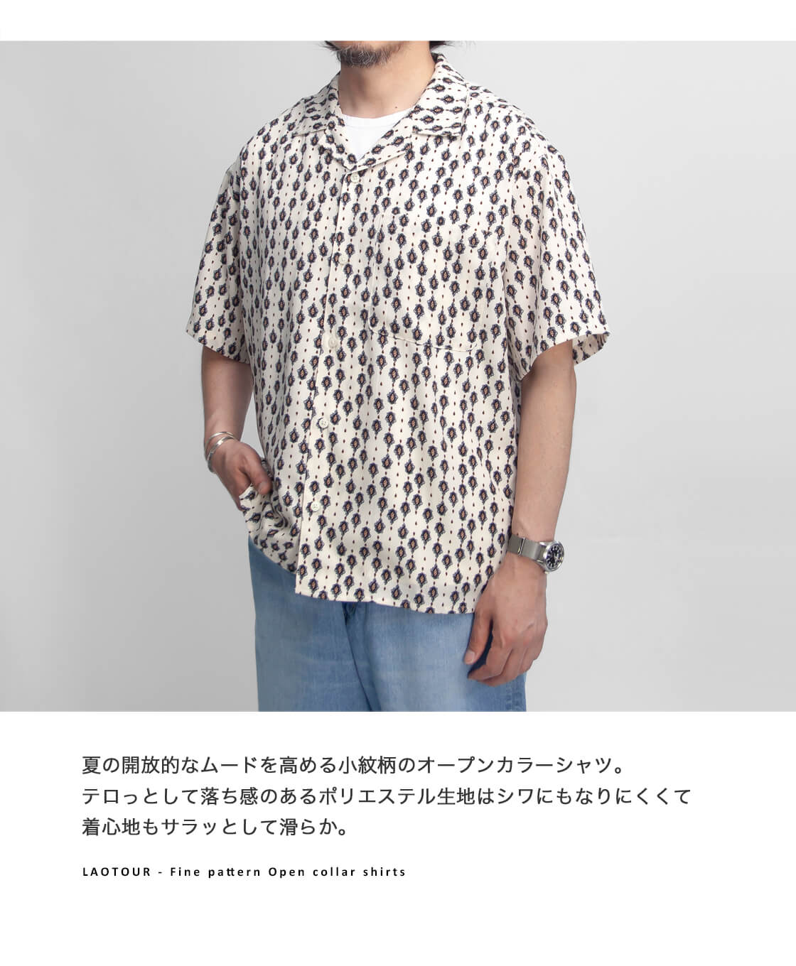 LAOTOUR 小紋柄 オープンカラー半袖シャツ 総柄 開襟 メンズ