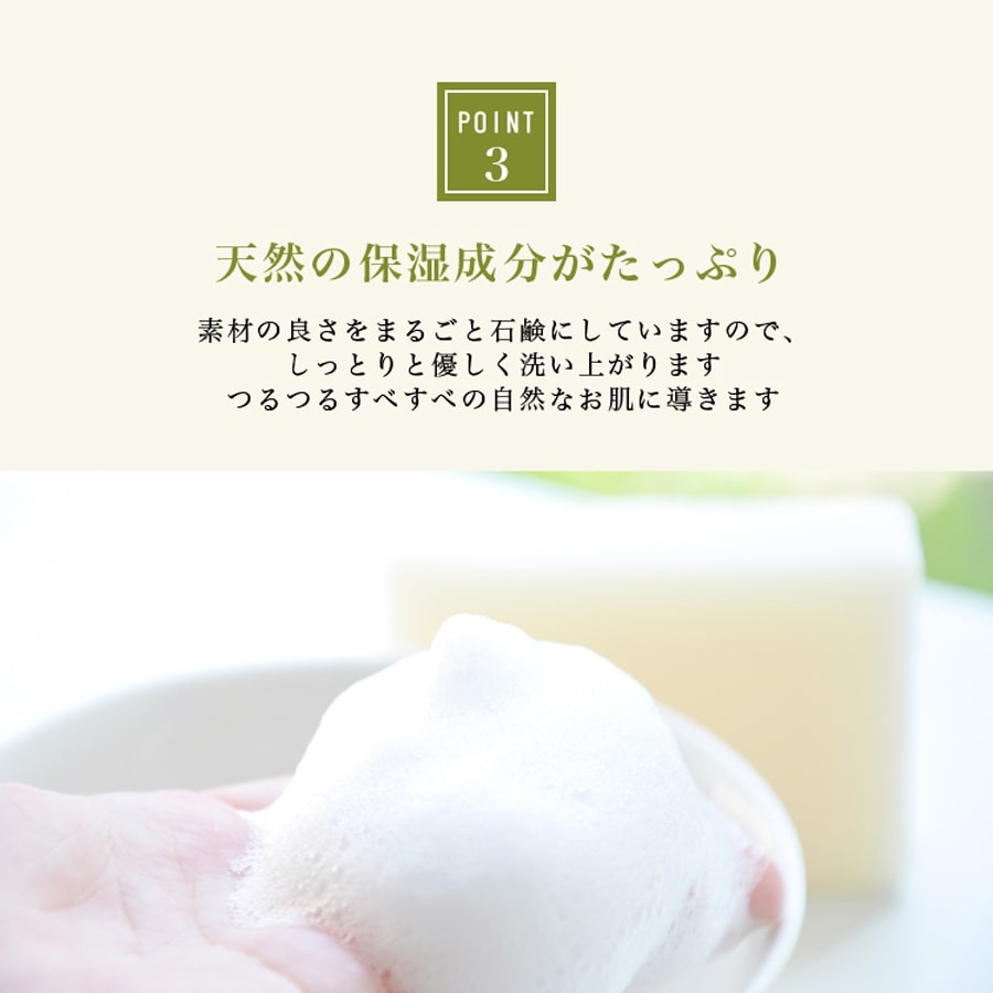 洗顔・全身洗えます！【ティーツリー＆ホホバ石鹸】無添加石鹸本舗 お
