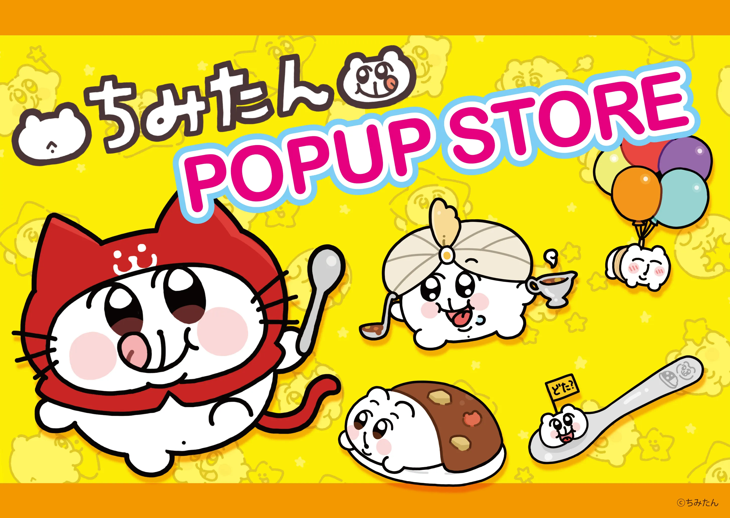 ちみたん POP UP STORE in ロフト