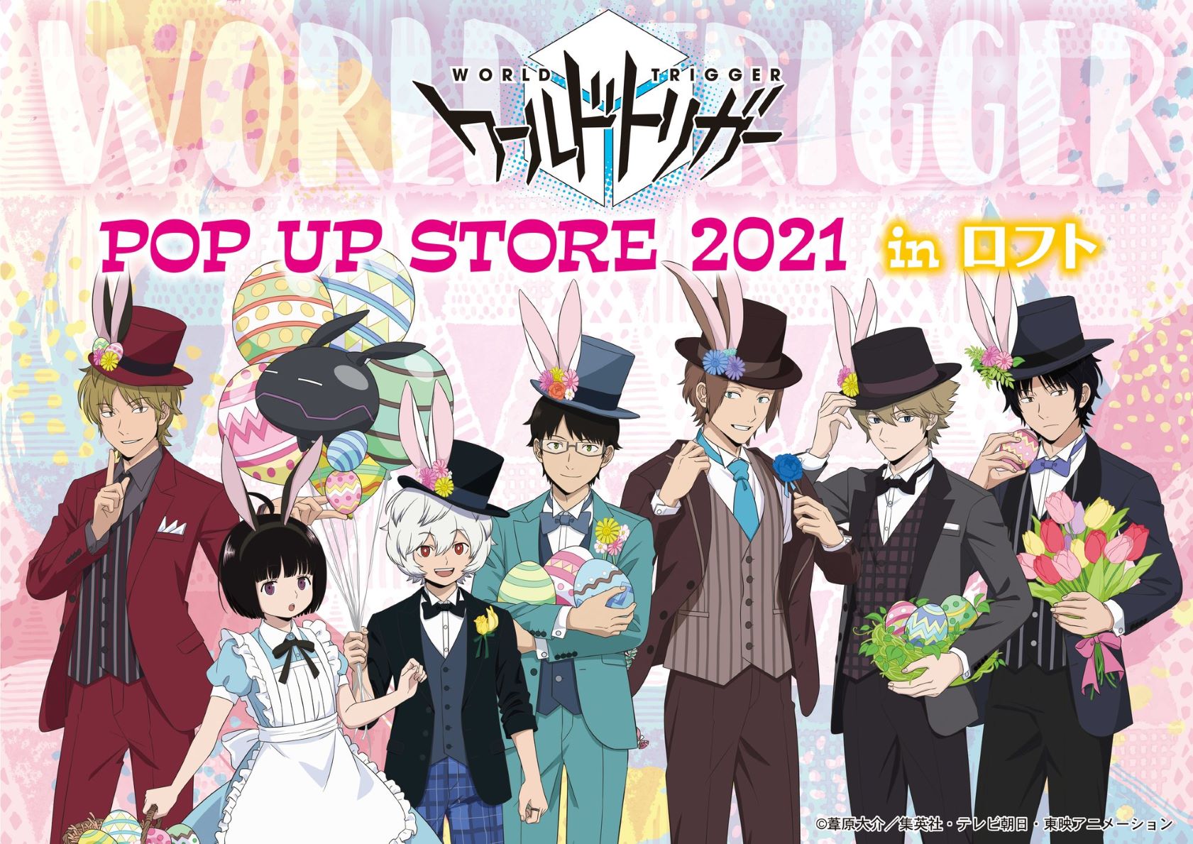 ワールドトリガー POP UP STORE 2021 in ロフト