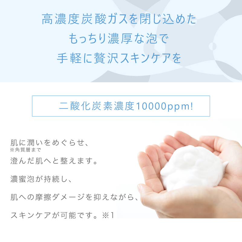 手に入れたい肌がある。Vita Bubble 10000