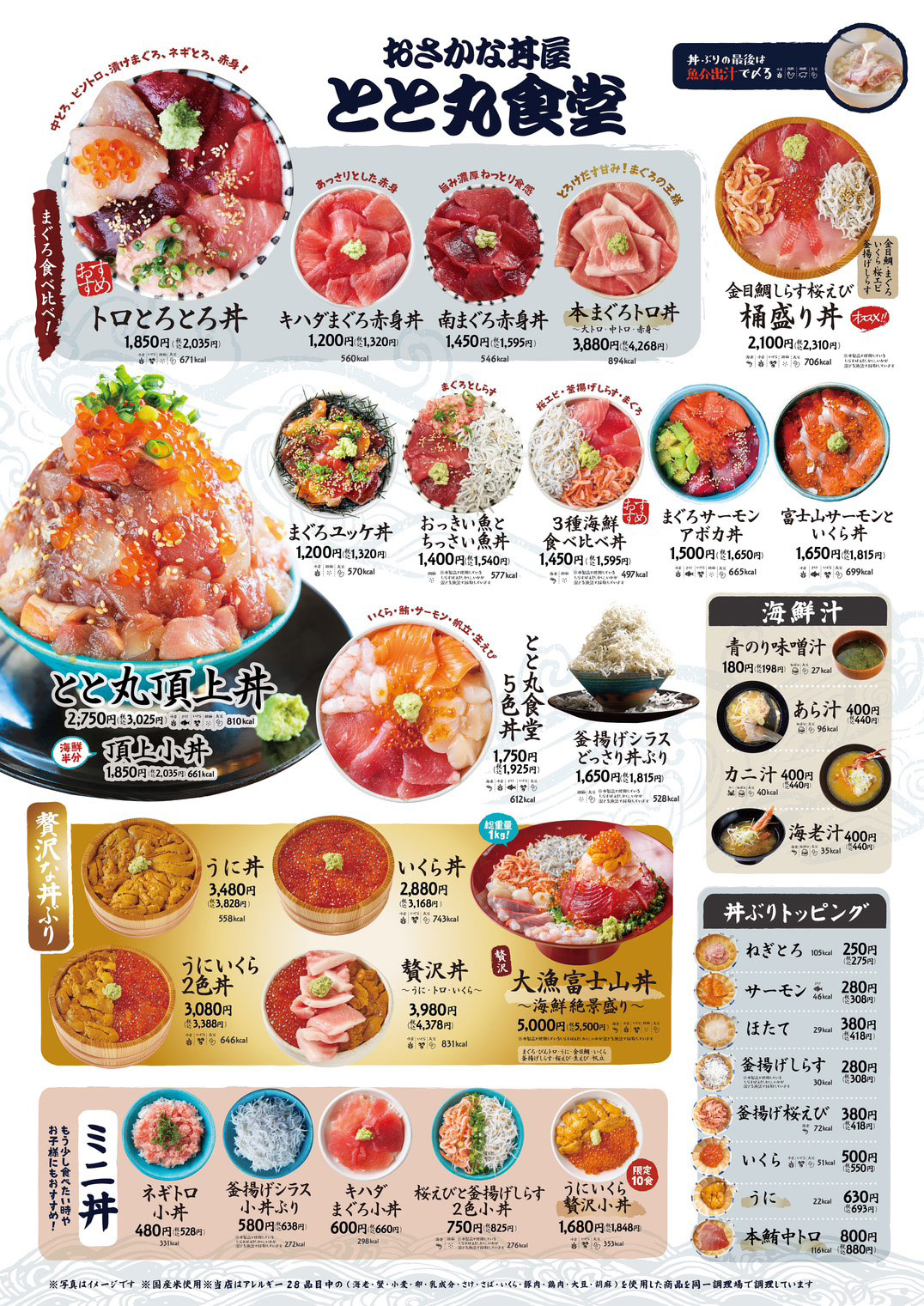 沼津・村の駅｜新東名駿河湾沼津SA上り