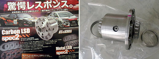 NCロードスター用 ATS & Mm仕様 カーボンデフ::ENGINE::商品案内::株式