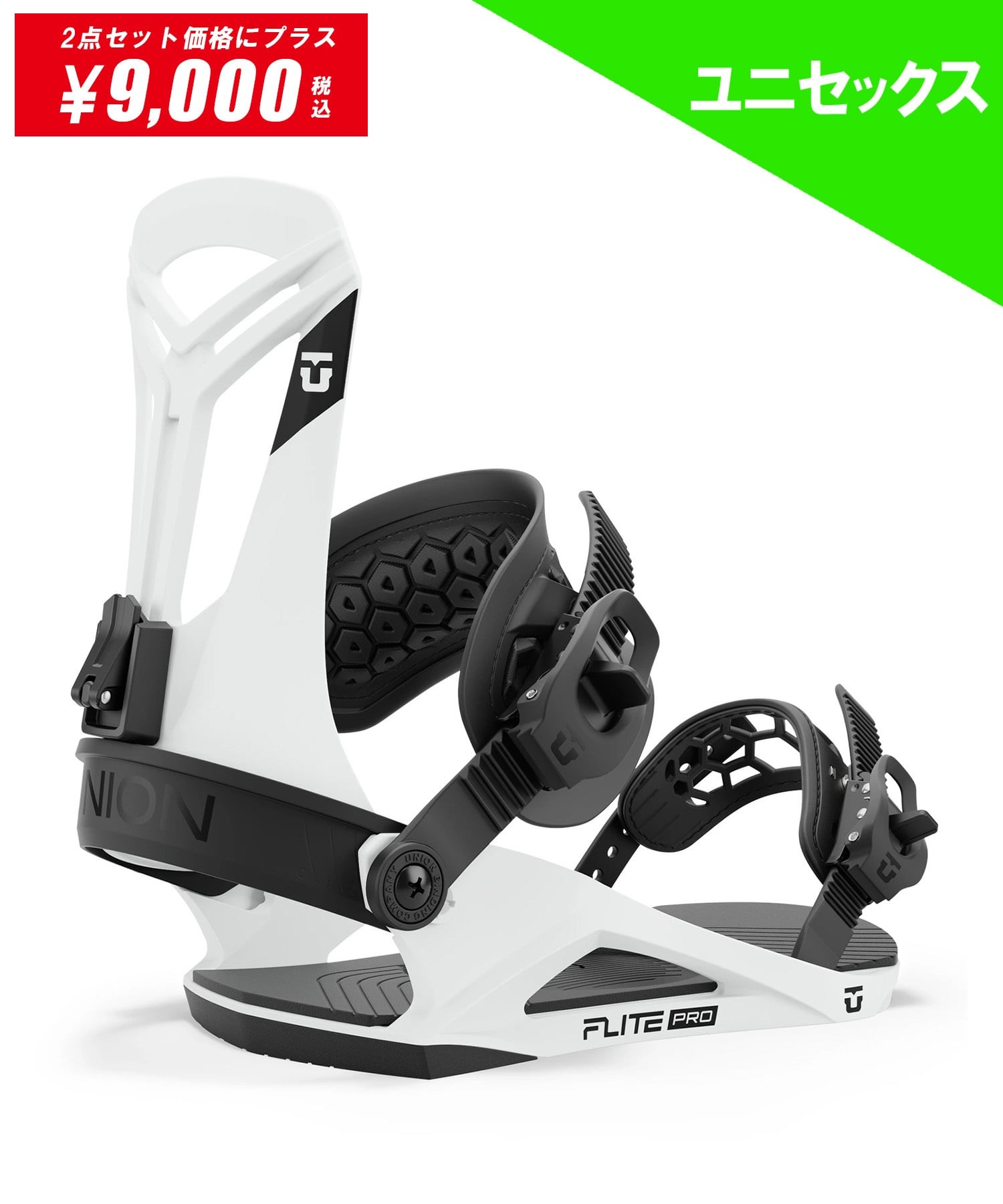 UNION ユニオン FLITE PRO スノーボード バインディング ビンディング