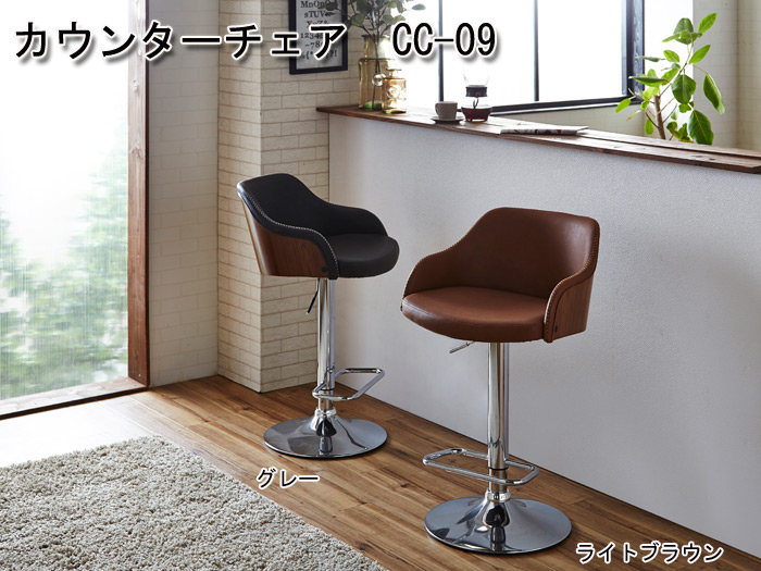 カウンターチェア ケイシー CC-09を激安で販売する京都の村田家具