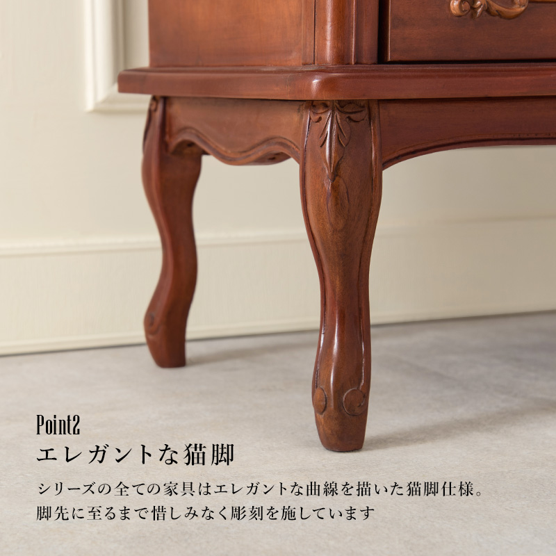 猫脚 オープンラック RCC-1468 マホガニー 手彫り仕上げ モダン