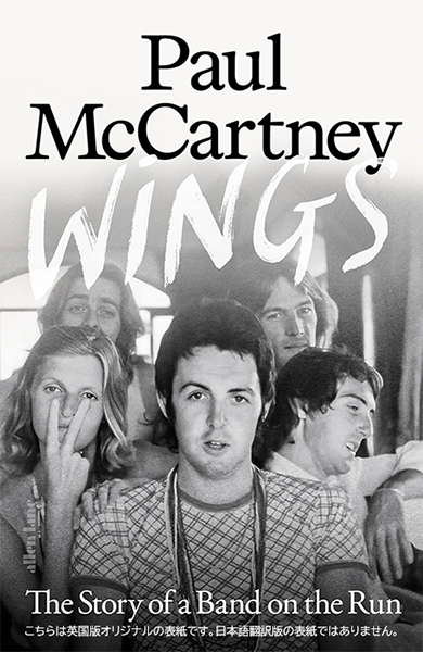 6/18発売予定 ポール·マッカートニー自身の名義となる公式書籍