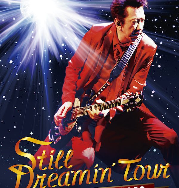 布袋寅泰、「Still Dreamin'」アナログ・レコードとツアー映像作品の