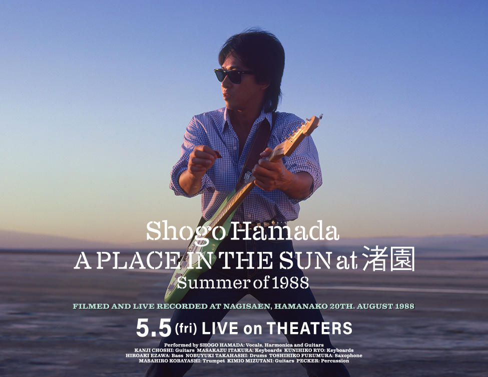 浜田省吾、『A PLACE IN THE SUN at 渚園 Summer of 1988』ポスター