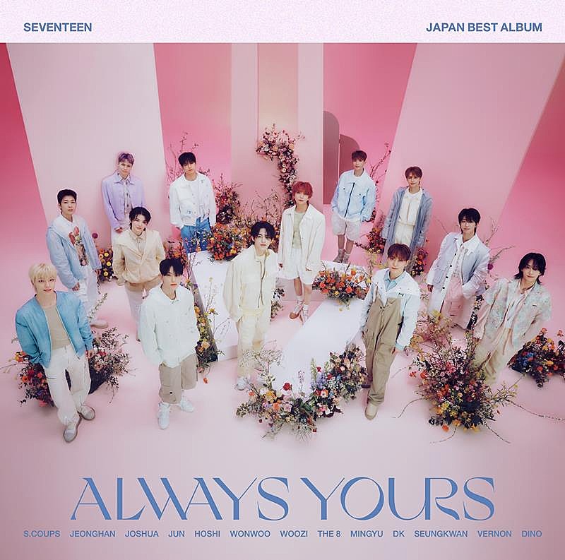 Billboard JAPAN Hot Albums（8/30公開）、SEVENTEEN「ALWAYS YOURS