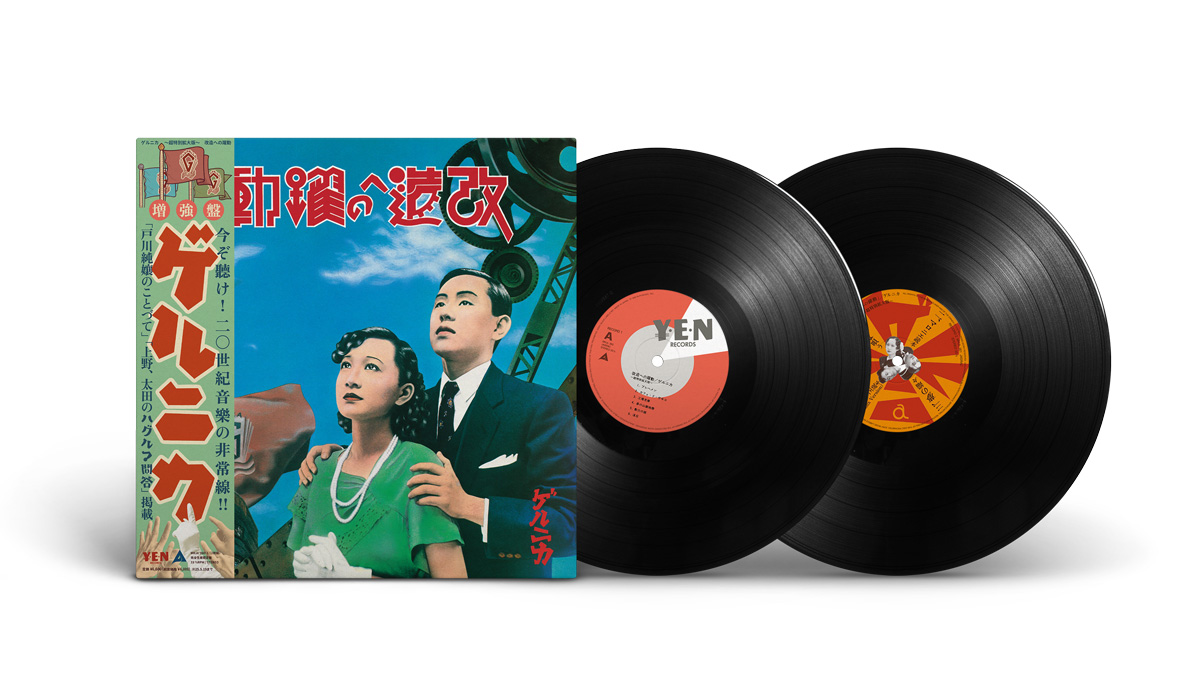 ゲルニカ、「改造への躍動」超特別拡大版LP詳細発表 ダブルジャケット