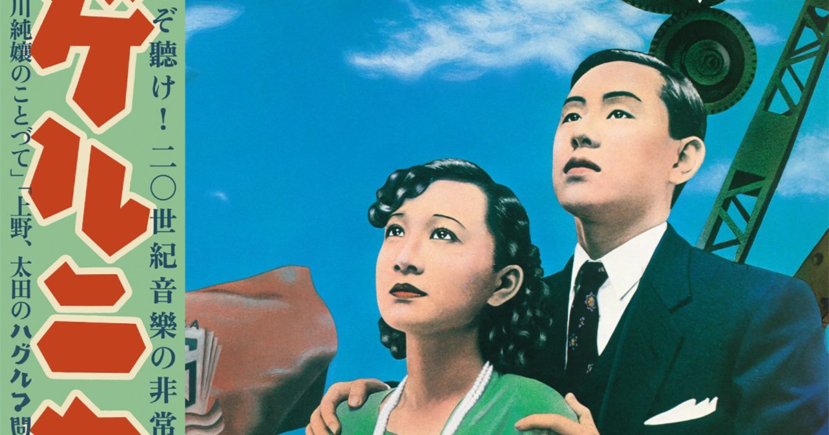 ゲルニカ、「改造への躍動」超特別拡大版LP詳細発表 ダブルジャケット