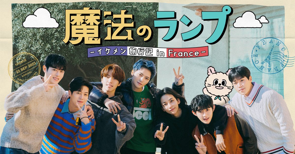 ジェジュン、SEVENTEENのJEONGHAN＆DINOら出演 Mnet Japanで「魔法の