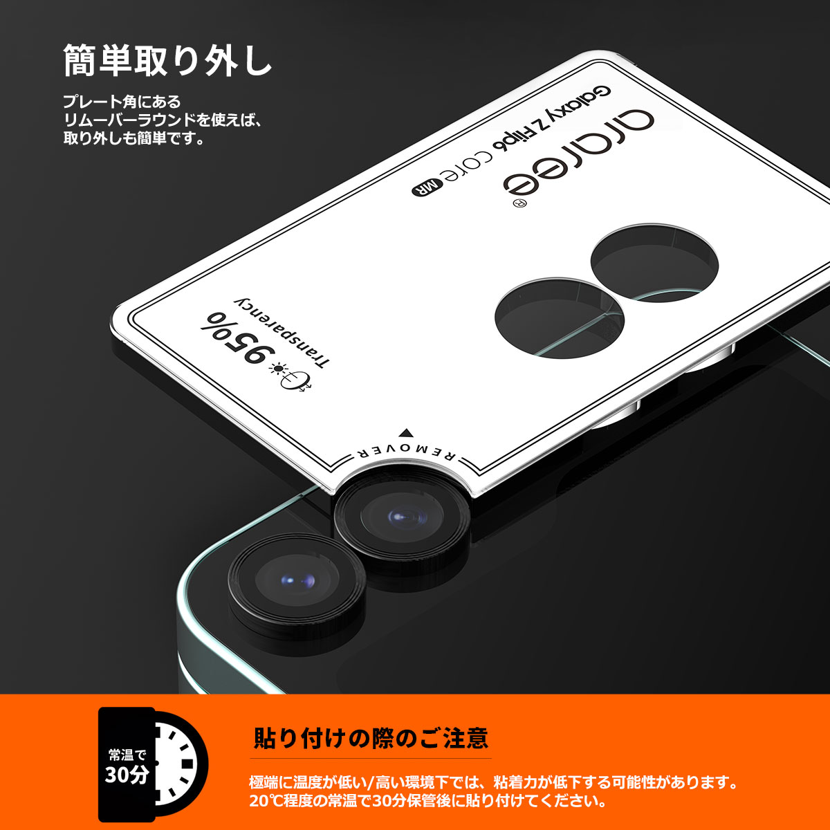 CORE MR カメラ専用強化ガラスフィルム メタルリング【Galaxy Z Fold7