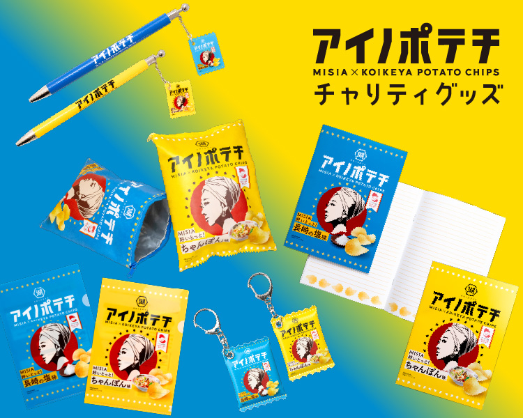 MISIAオフィシャルオンラインストア「MY CHOICE MY LIFE」