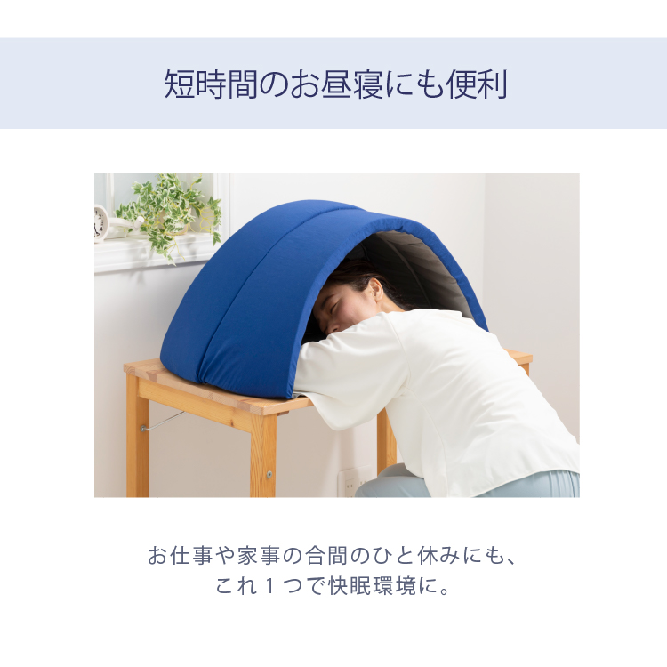 かぶって寝るまくら IGLOO 2.0 | 商品のご紹介 | 株式会社ドリーム