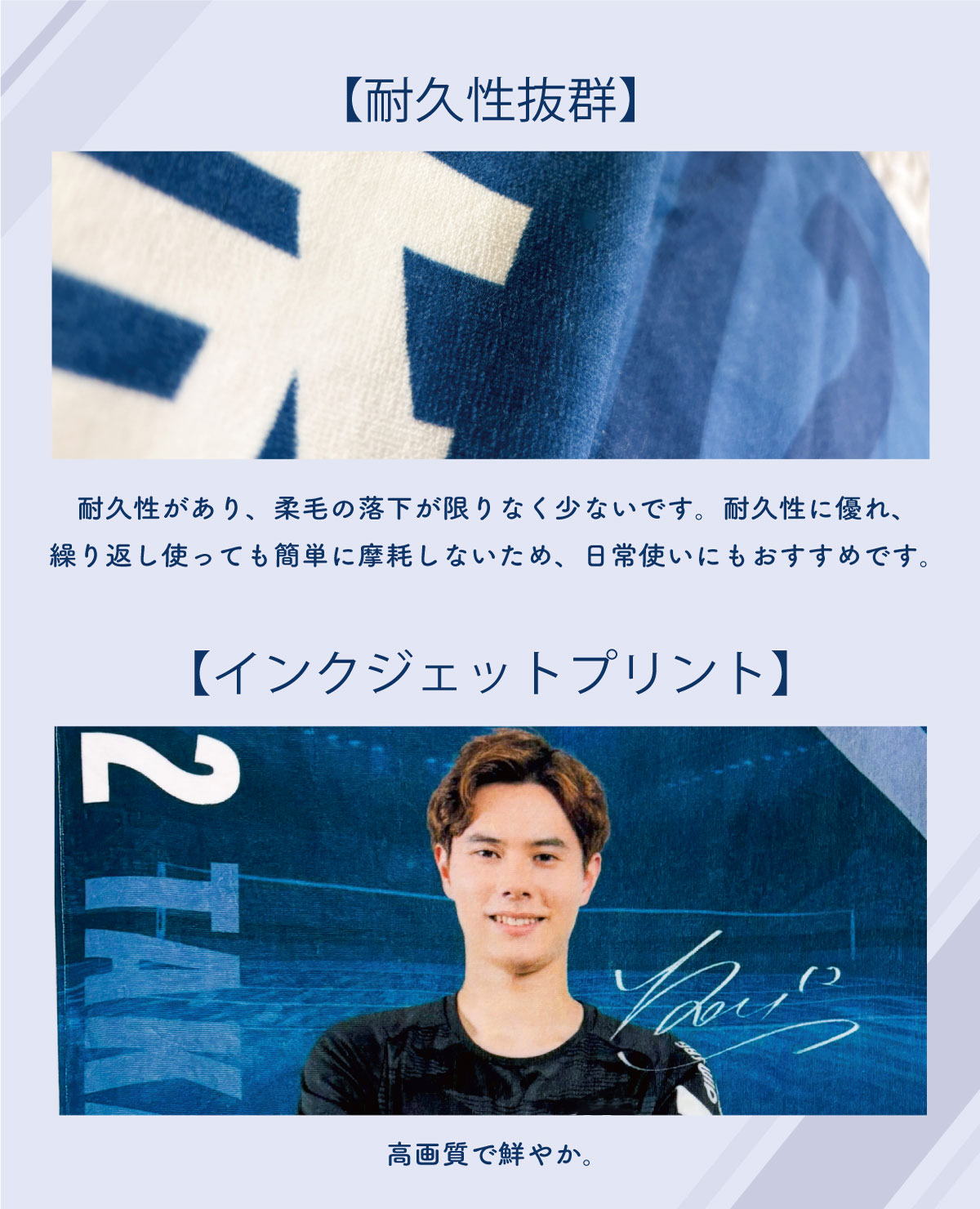 髙橋藍選手オリジナルBIGフェイスタオル（40×110cm）Ran Takahashi Big