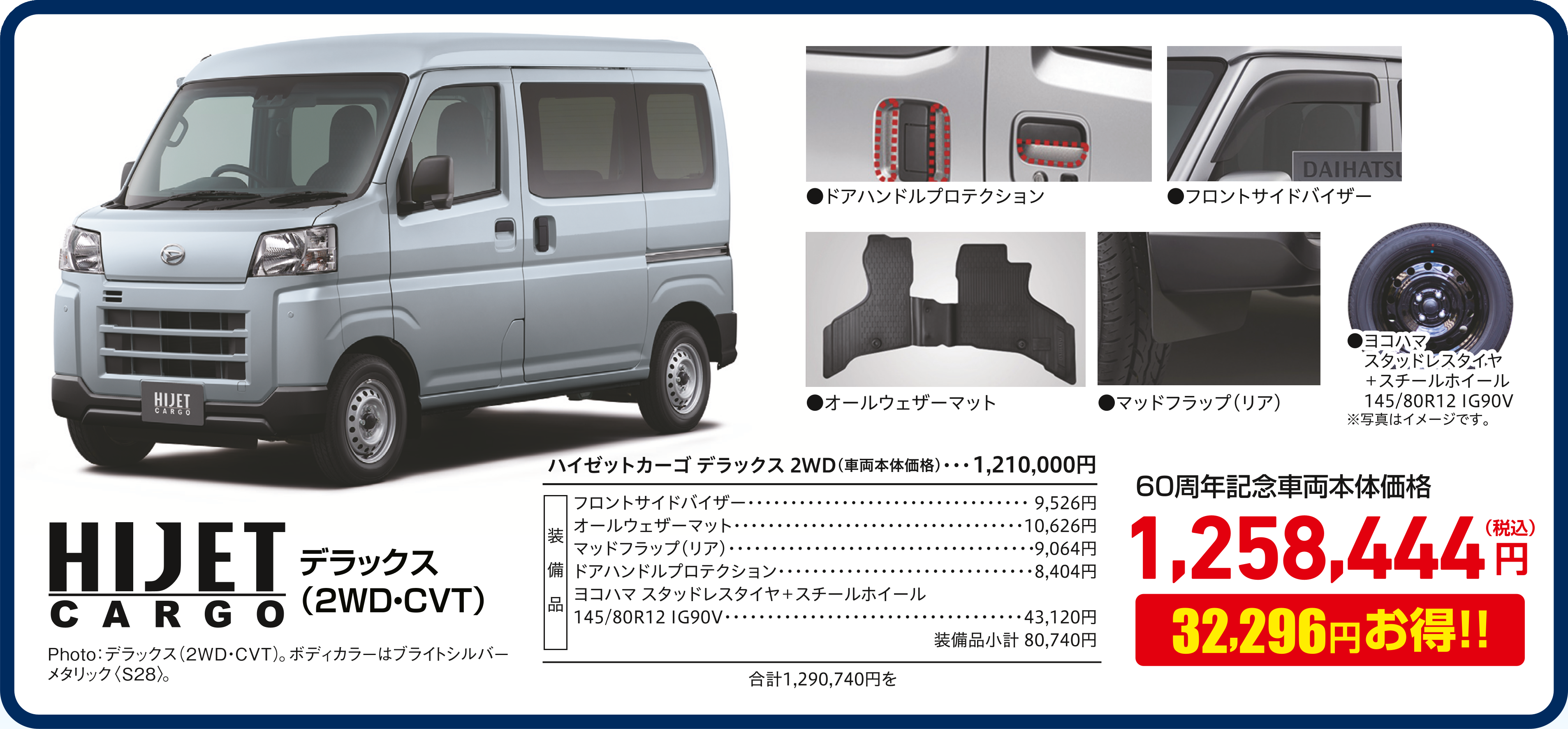 お盆休み直前 お盆玉キャンペーン（終了しました） | 長野ダイハツ販売