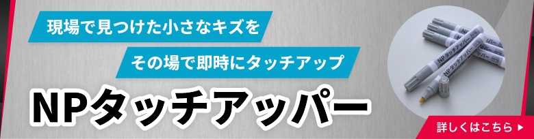 デッキアタッチメント | エヌパット株式会社 | あと施工アンカー、建築