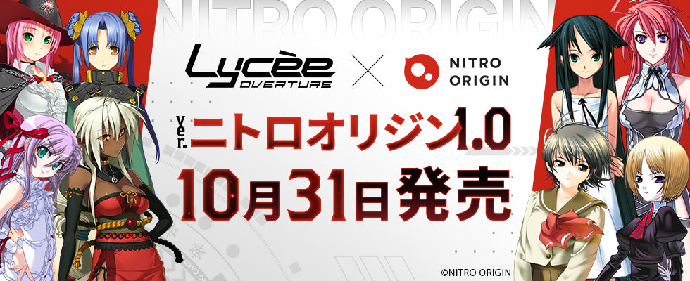 Lycee Overture – N4YTCG