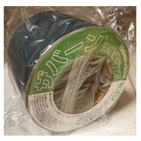 ザバーン用粘着テープ(幅10cm×長さ20m グリーン): 農業資材