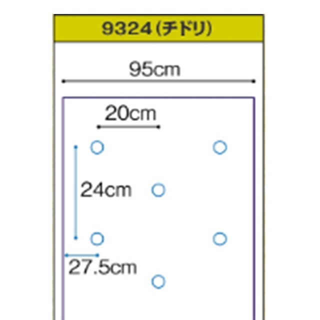 国産黒ホール（穴あき）マルチ 厚さ0.02mmX長さ200m｜品揃え日本最大