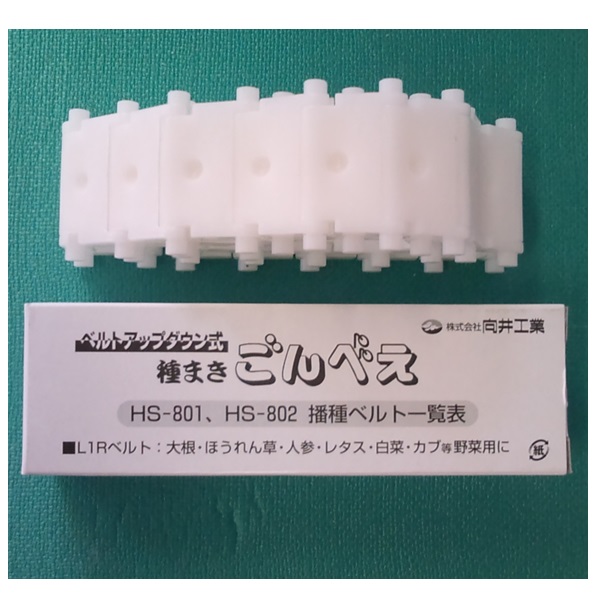 ごんべえ部品 L1Rベルト(R1-0-28): 農機具