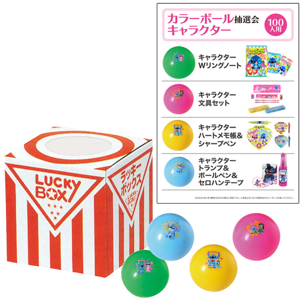 あみだくじセット100人用｜ノベルティ、記念品のノベルティ・モール