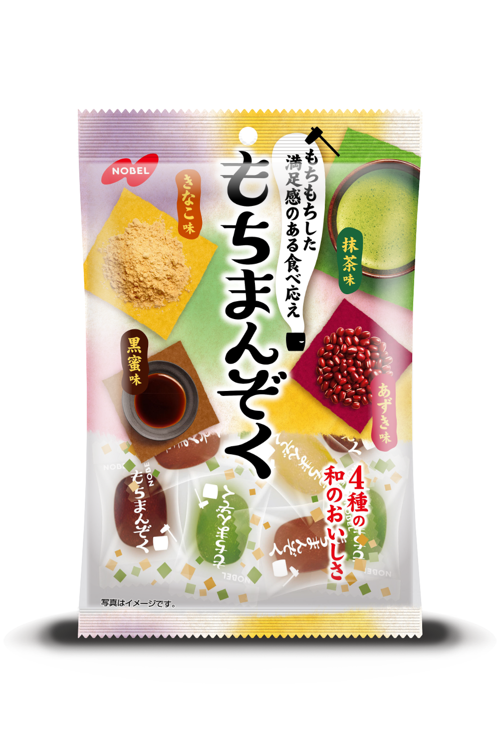 もちまんぞく 4種アソート | ノーベル製菓株式会社