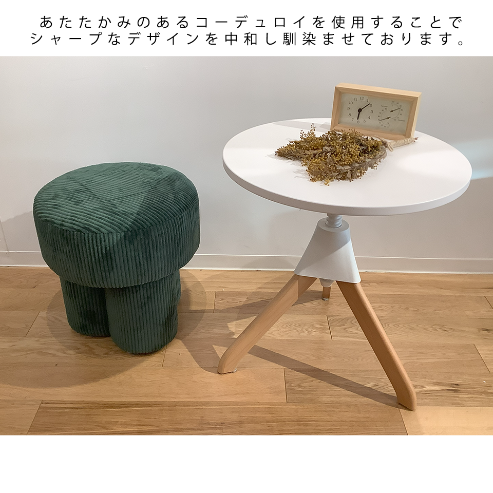 P204スツール【送料無料】グリーン | NOCEノーチェ 家具・インテリア通販