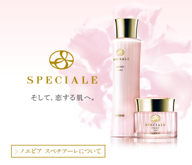 株式会社 ノエビア