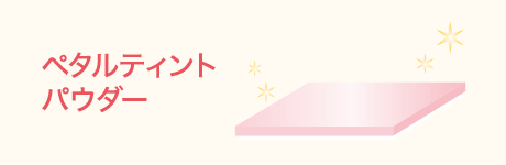 スペチアーレ 薬用デイセラム｜商品情報｜ノエビア スペチアーレ