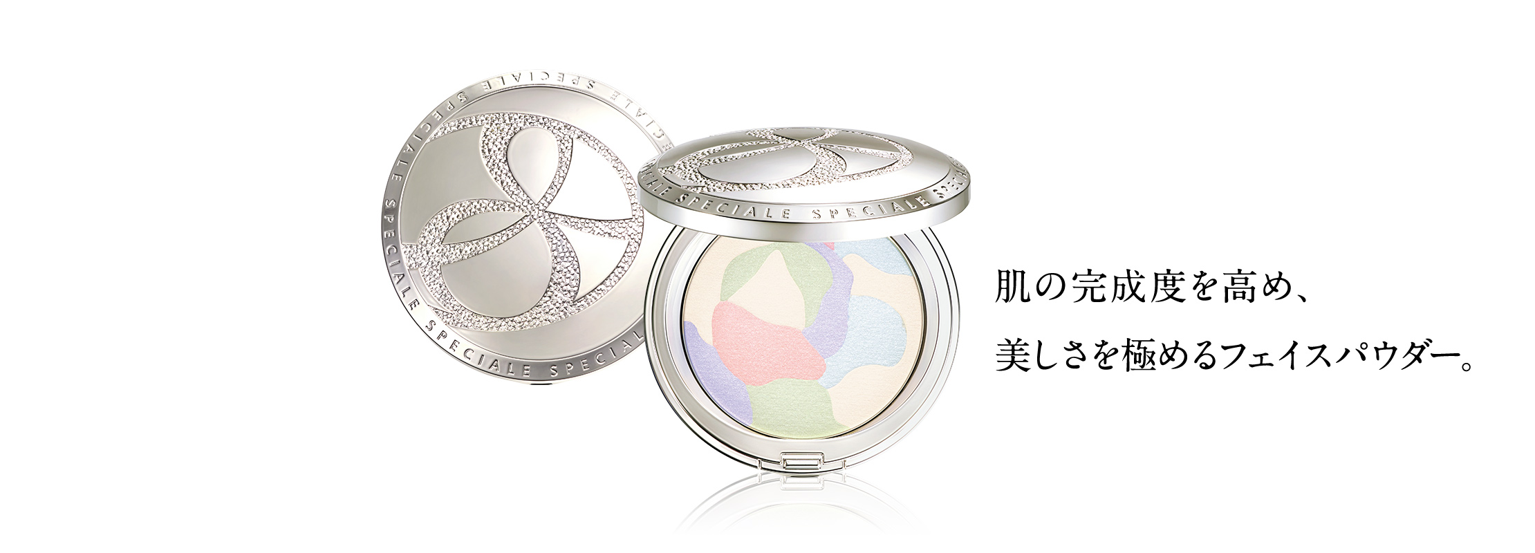 ノエビア スペチアーレ メランジェリーコンパクト｜株式会社ノエビア