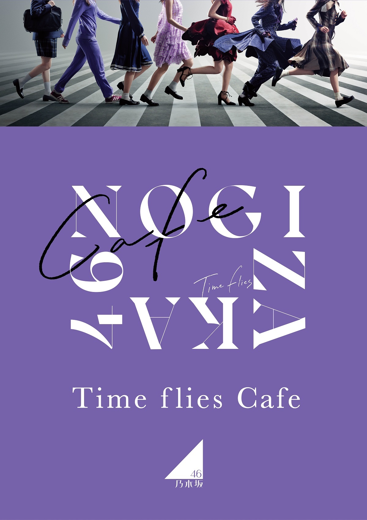 Time flies Cafe」岡山開催決定！