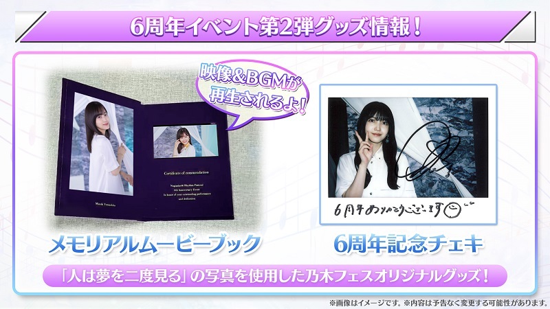 乃木坂46 池田瑛紗 乃木フェス限定サイン入りチェキ 乃木坂46 池田瑛紗