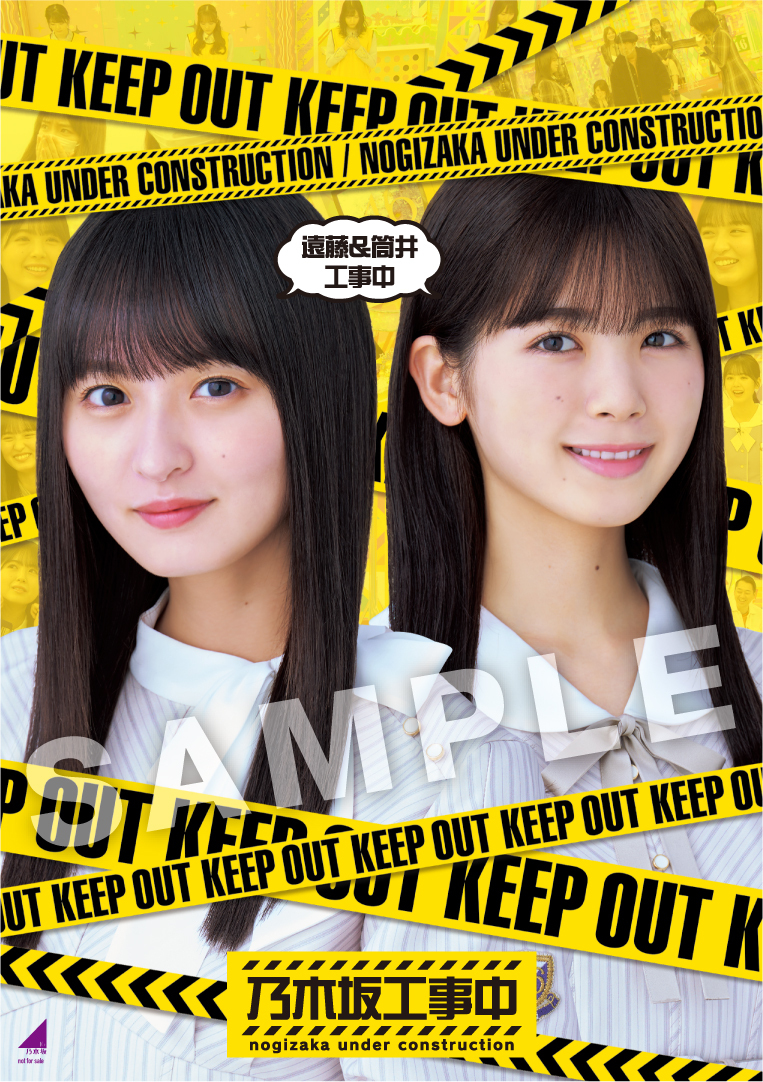 1月17日(水)発売 乃木坂46「乃木坂工事中」Blu-ray 2タイトル CD