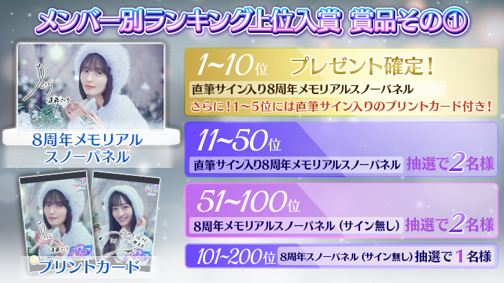 乃木フェス」8周年企画第3弾スタート！